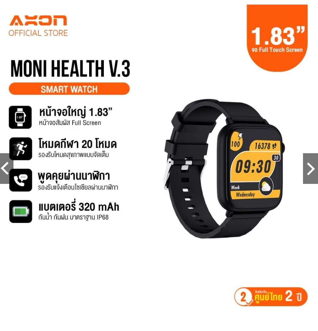 AXON Moni Health V.3 Smart Watch, Call Function, Waterproof, Sweatproof, Screen 1.83" Full Screen Touch, Long-lasting Battery, 2-year Warranty.