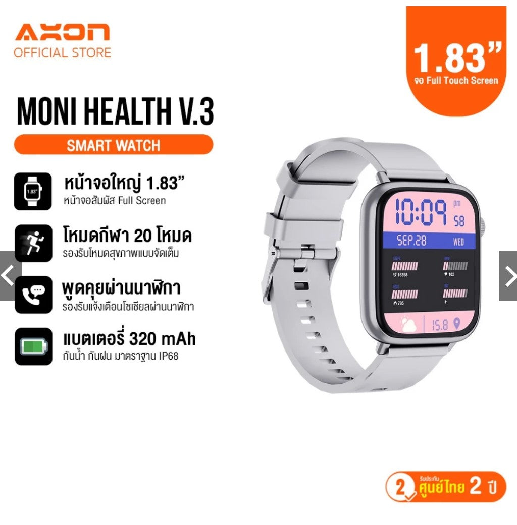 AXON Moni Health V.3 Smart Watch, Call Function, Waterproof, Sweatproof, Screen 1.83" Full Screen Touch, Long-lasting Battery, 2-year Warranty.