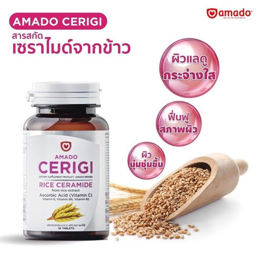 Amado Cerigi Rice Extract Bright Skin Elastic Moisturizing Balance Tighten