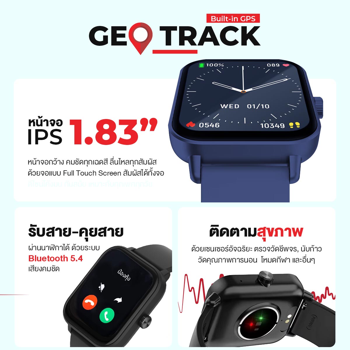 Aston GEO Track Smartwatch: Built-in GPS for distance tracking, no phone required. 1-year warranty.