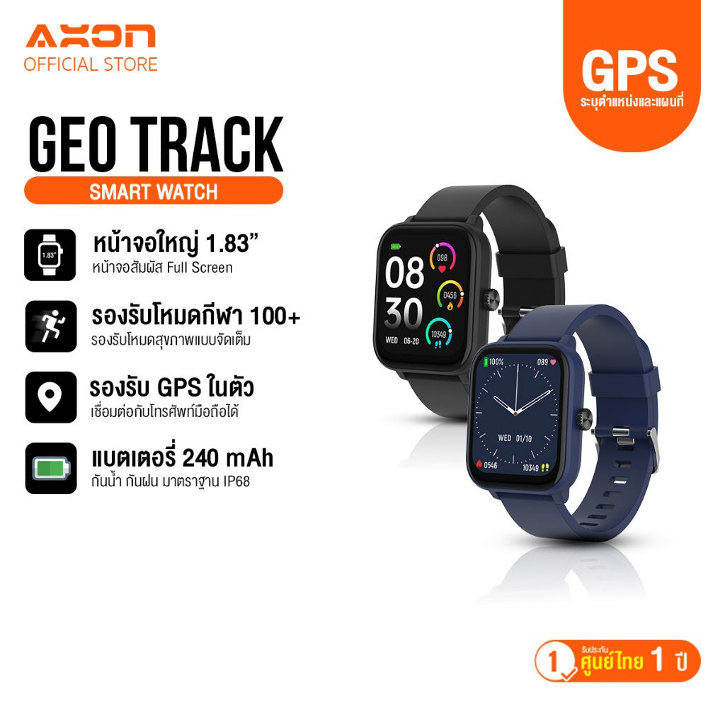 Aston GEO Track Smartwatch: Built-in GPS for distance tracking, no phone required. 1-year warranty.