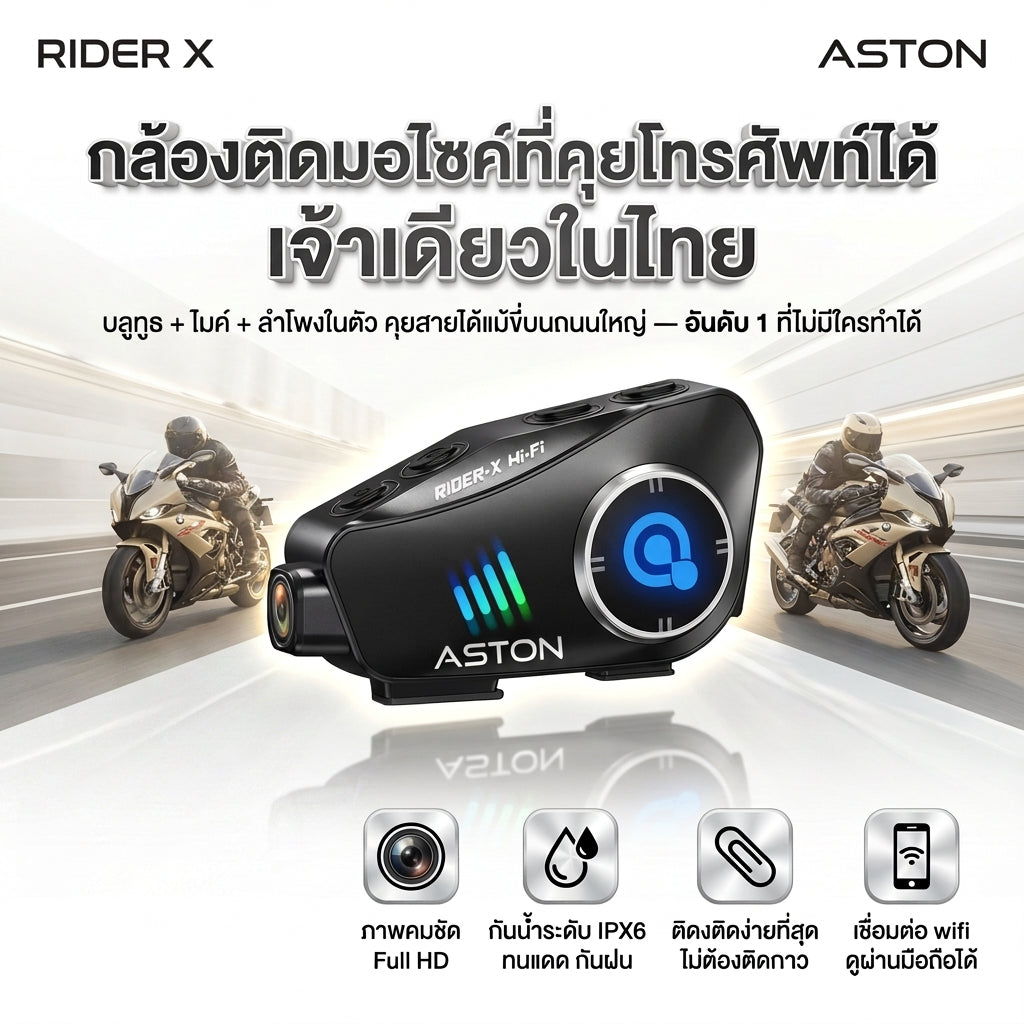Aston Rider X Helmet Camera with Phone Call Function Motorcycle helmet camera, IPX6 waterproof, 1-year warranty.