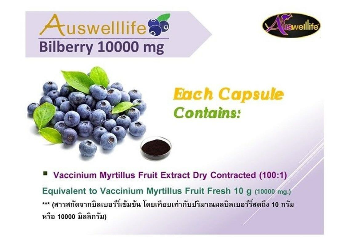 Auswelllife Bilberry 10000mg Supplements For Eyes Vision Health 60 Caps Herb New