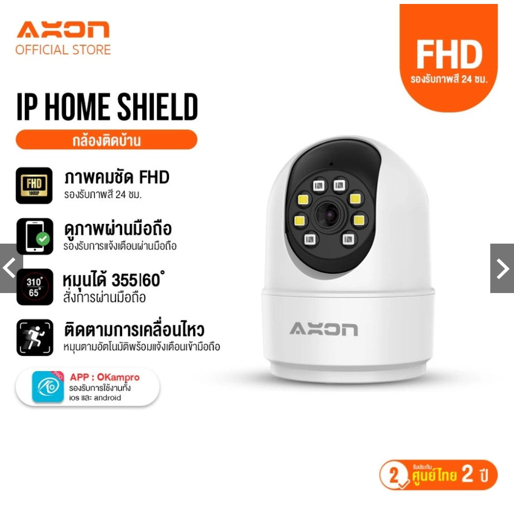Axon IP Home Shield Security Camera, 24-hour Color Video, WIFI Support, Audio Alerts, Two-way Communication Directions; 2-year warranty. 128 gb