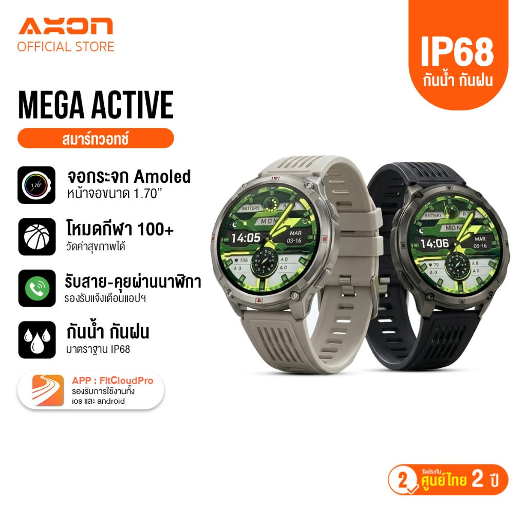 Axon Mega Active Smartwatch: 1.70" AMOLED display, 100+ sports modes, answer calls