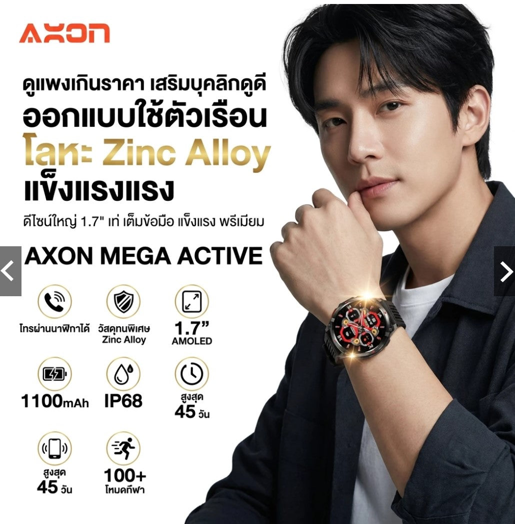 Axon Mega Active Smartwatch: 1.70" AMOLED display, 100+ sports modes, answer calls