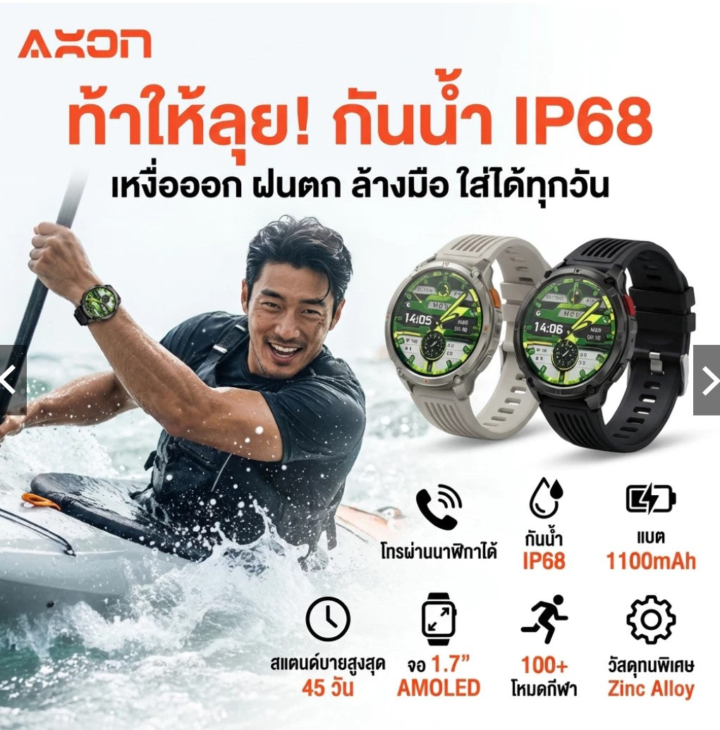 Axon Mega Active Smartwatch: 1.70" AMOLED display, 100+ sports modes, answer calls