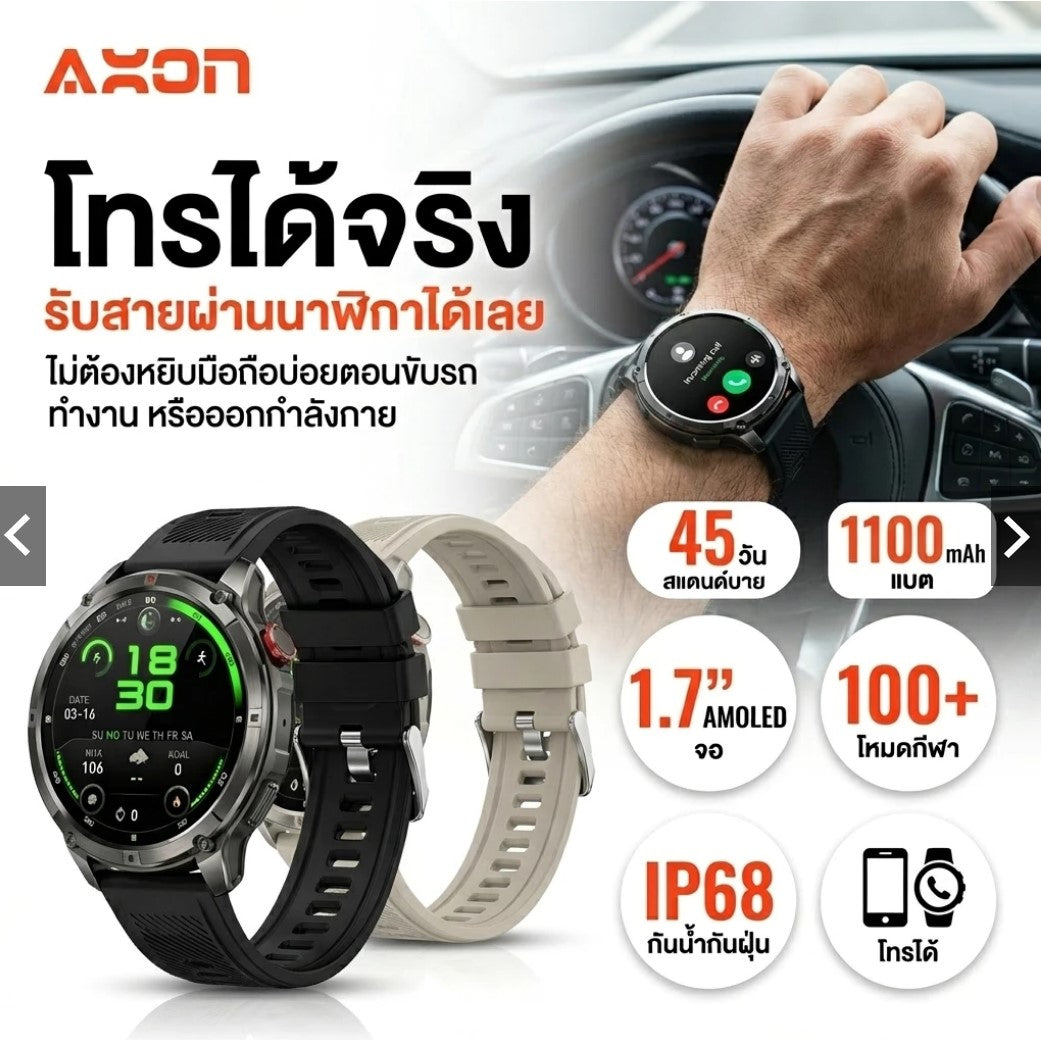 Axon Mega Active Smartwatch: 1.70" AMOLED display, 100+ sports modes, answer calls