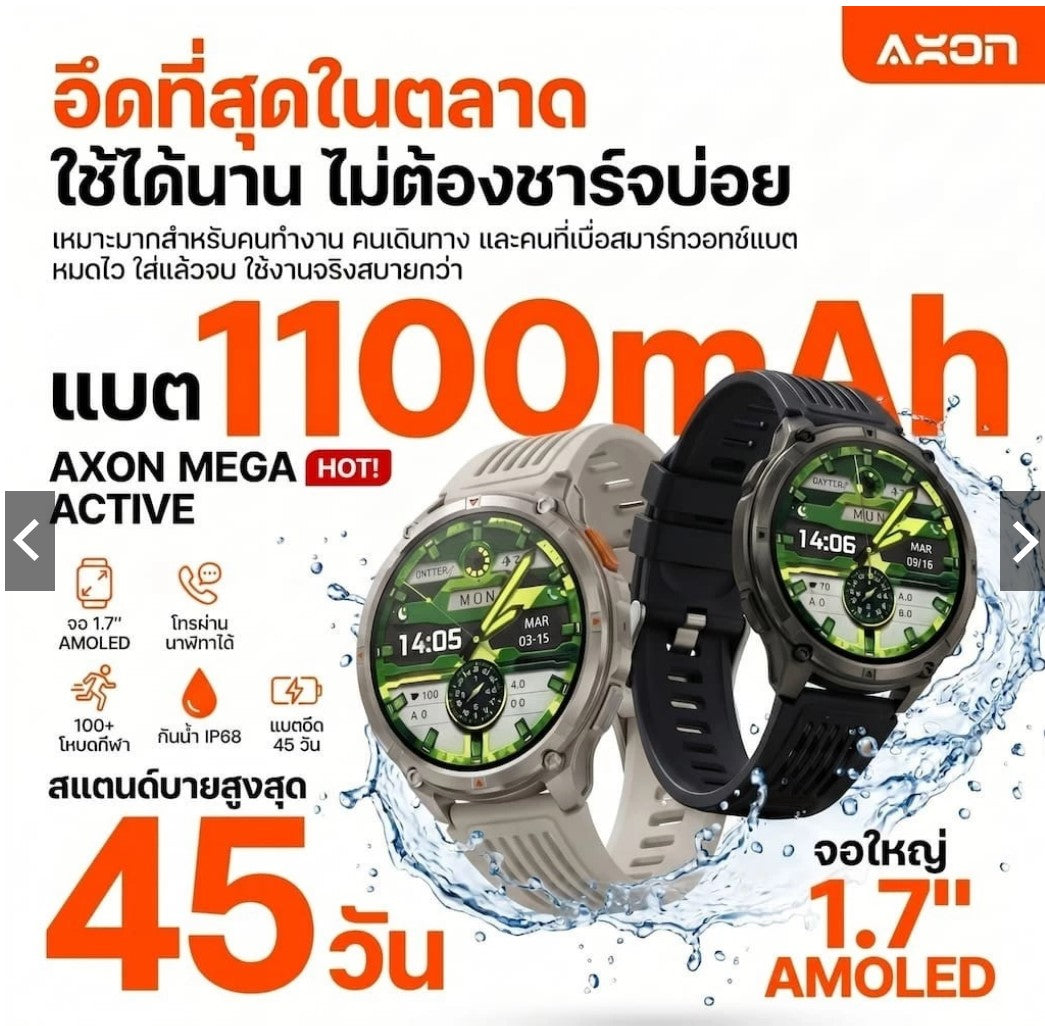 Axon Mega Active Smartwatch: 1.70" AMOLED display, 100+ sports modes, answer calls
