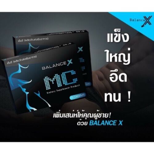 Balance X MALE ENHANCEMENT SEX SEXUAL PERFORMANCE TESTOSTERONE BOOSTER ENERGY