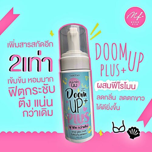 COOL DOOM UP+ SET 2pcs SPRAY + LIQUID SOAP BIGGER BOOB BREAST ENLARGEMENT