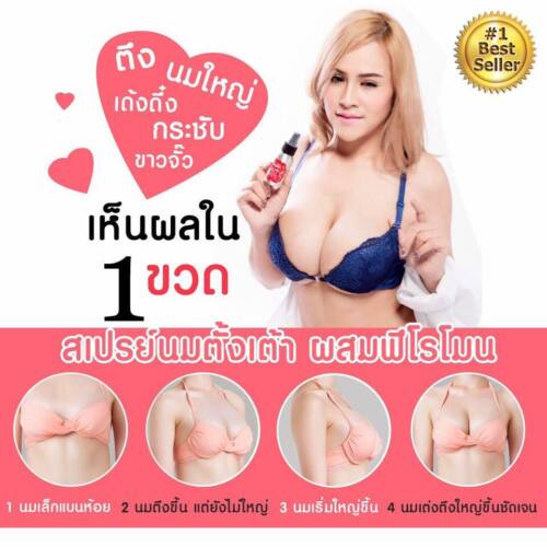 COOL DOOM UP+ SET 2pcs SPRAY + LIQUID SOAP BIGGER BOOB BREAST ENLARGEMENT