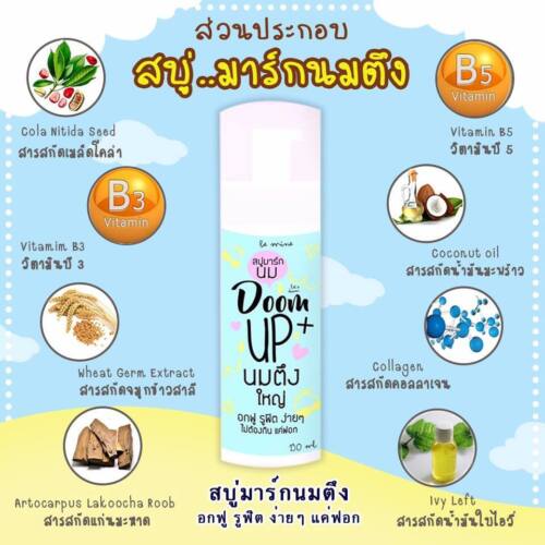 COOL DOOM UP+ SET 2pcs SPRAY + LIQUID SOAP BIGGER BOOB BREAST ENLARGEMENT
