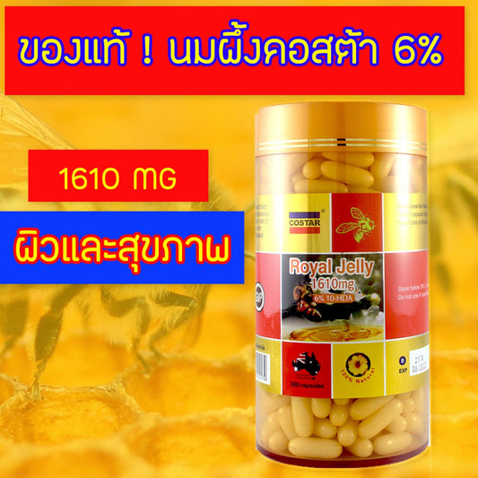 Costar Royal Jelly 1610mg 365 Capsules Australian Made