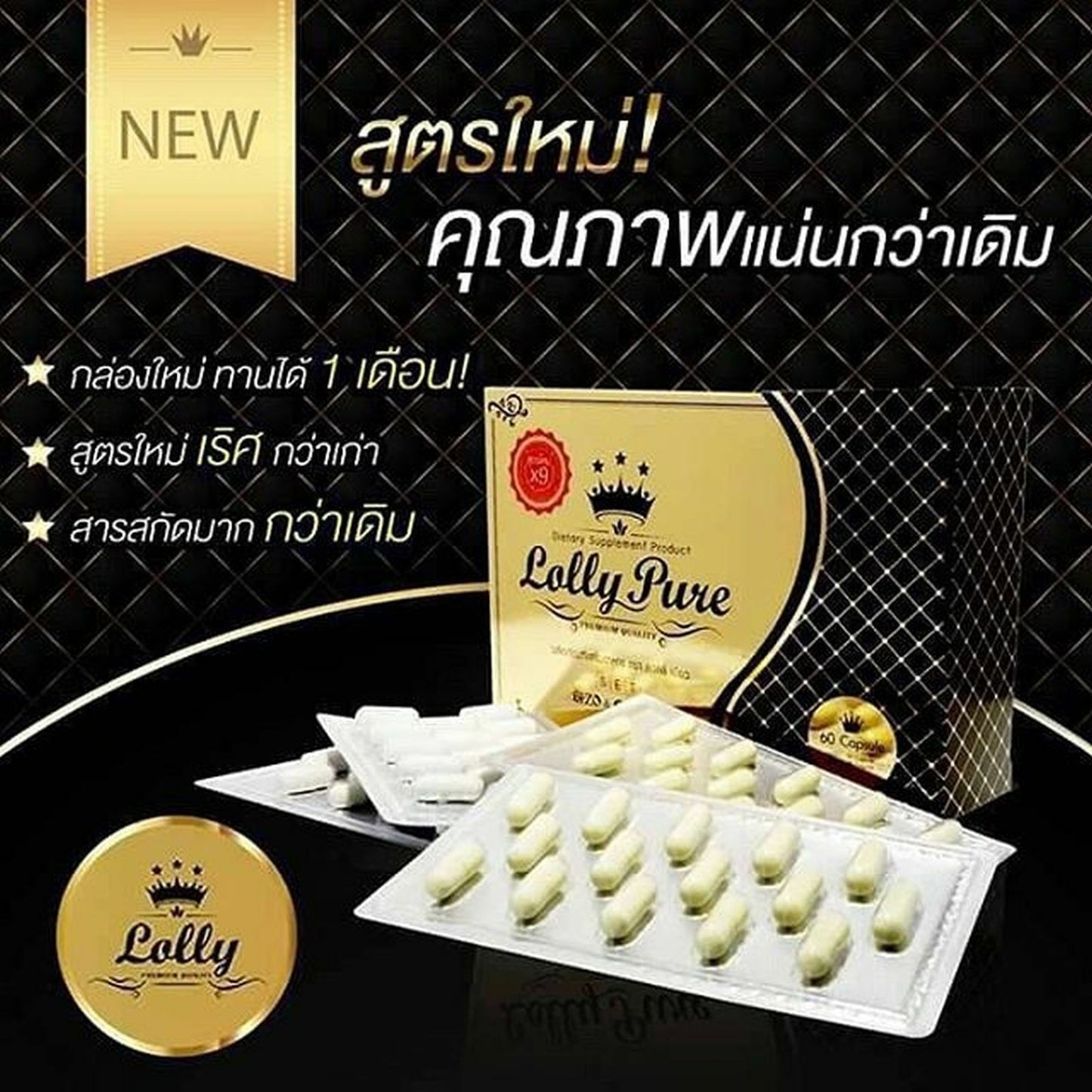 Lolly Pure Weight Loss Dietary Supplement Premium Slimming Herb 20 Capsules Mini