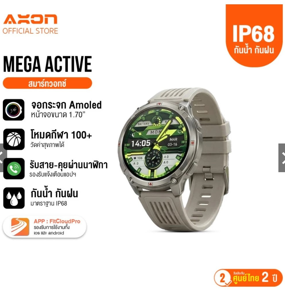 Axon Mega Active Smartwatch: 1.70" AMOLED display, 100+ sports modes, answer calls
