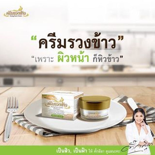 Rice Cream Thai Hom Mali Rice Reduce Acne Freckles Dark Spots Brighten Skin.15G.