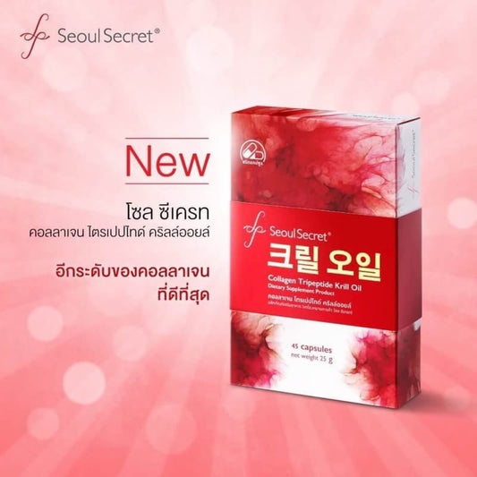 2X Seoul Secret Collagen Tripeptide Krill Oil Reduce Dark Spot Vitamins 45 Caps
