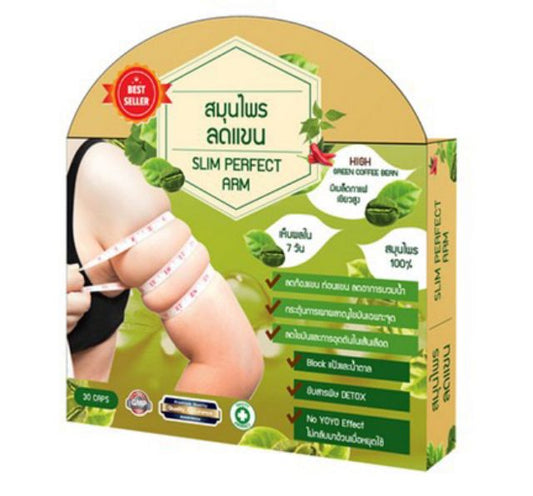 New Slim Perfect Arm 100% Herbal Natural Block Burn Detox Reduce Arm Size 30 cap