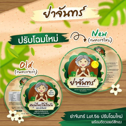 20 Sachet 200 CAPSULES THAI HERB DETOX DIET SLIM SLENDER WEIGHT LOSS FAT BURN