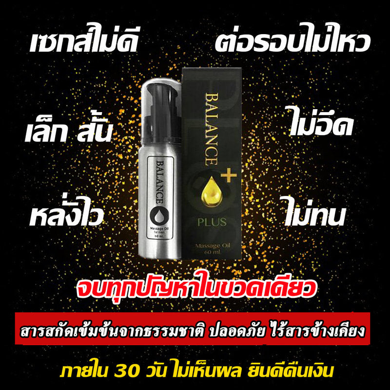 Balance O Massage Gel to Increase the Size of the Younger Brother Tough Durable