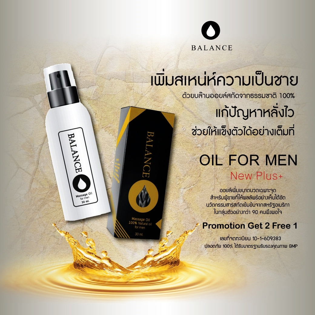 Balance O Massage Gel to Increase the Size of the Younger Brother Tough Durable