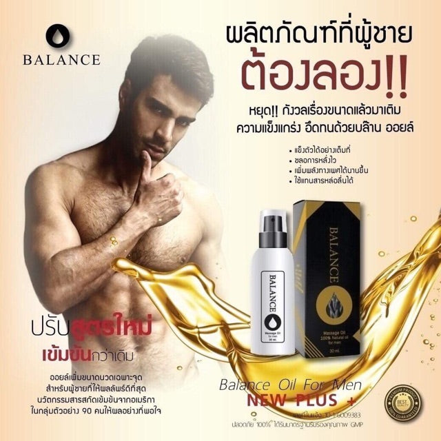 Balance O Massage Gel to Increase the Size of the Younger Brother Tough Durable