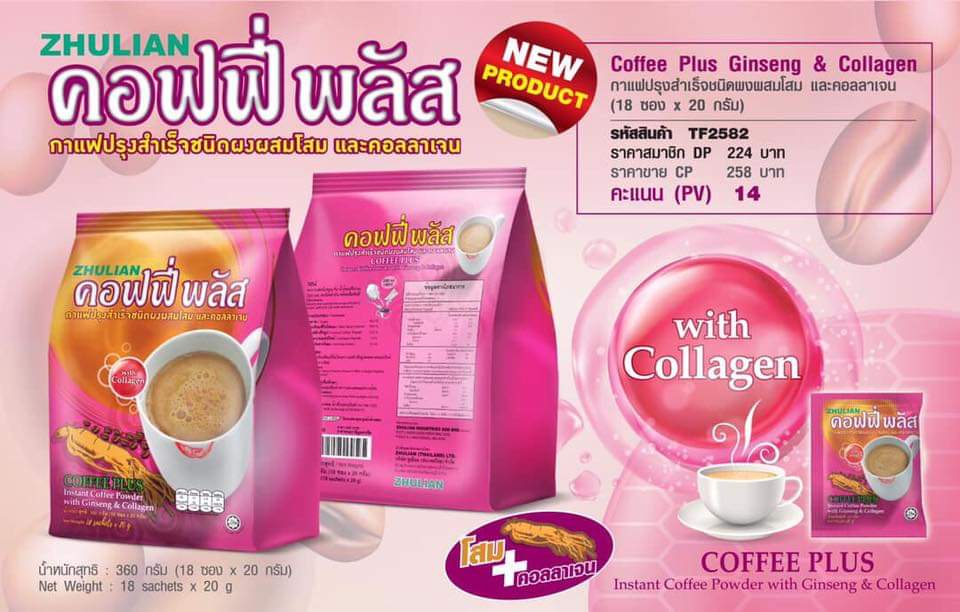 Zhulian Coffee Plus Instant Coffee Ginseng Collagen Drink 18 Sachets