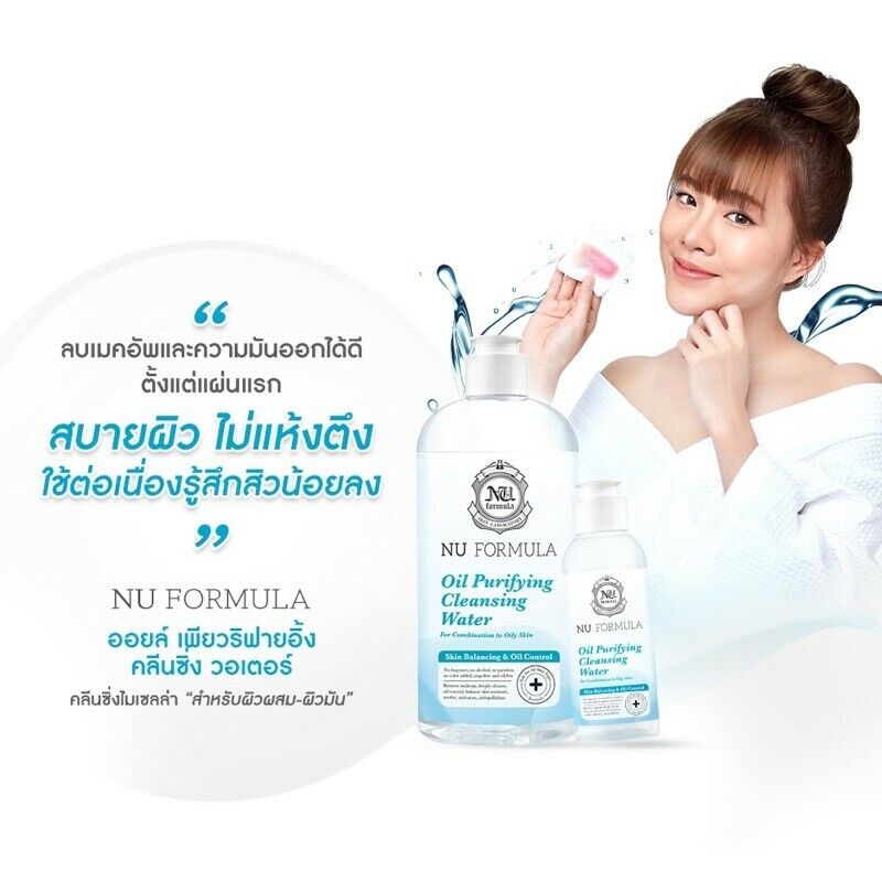 Nu Formula Oil Purifying Cleansing Water Makeup Remover Reduce Acne Skin 510 ml