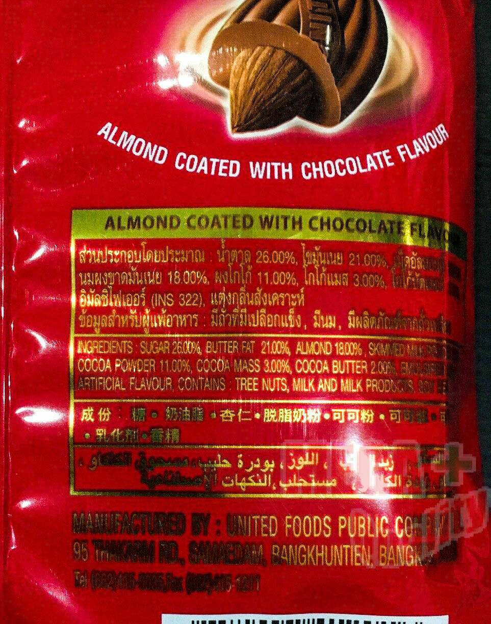 1 Pack.(50 Pcs.) Almond coated with chocolate flavour yummy snack 275g.