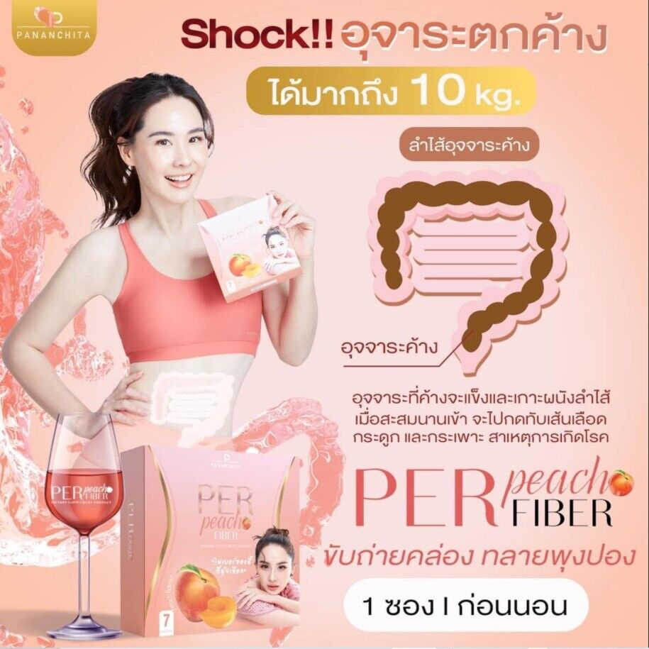 10x Per Peach Fiber Detox Weight Control Dietary Sliming Diet 7 Sachets/Box DHL