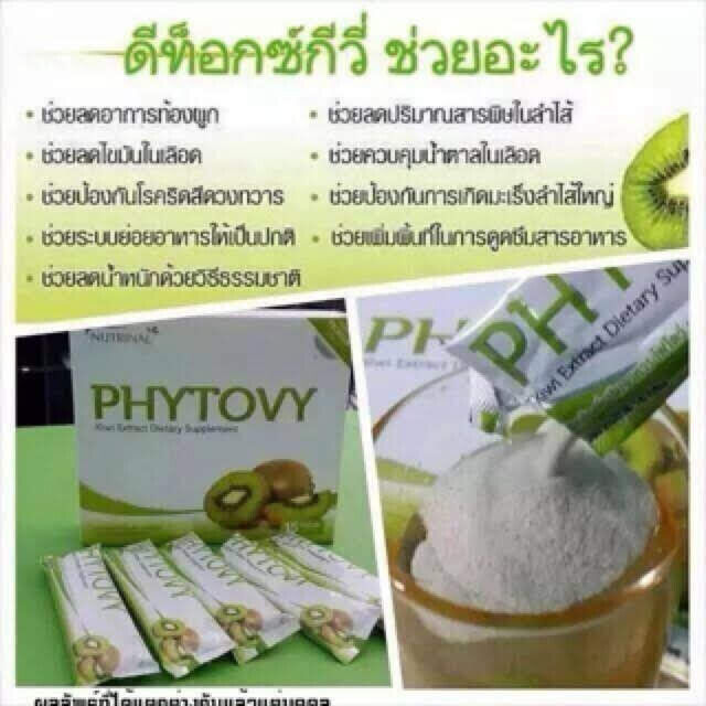 Phytovy Kiwi Extract Colon Detox Clean Weight Loss Burn Slim Dietary Supplement
