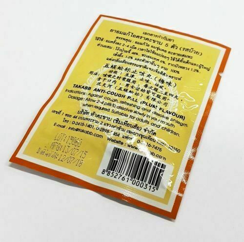 5 x 3g. Takabb Anti-cough Pill PLUM Flavour Refreshing Dissolve Phlegm