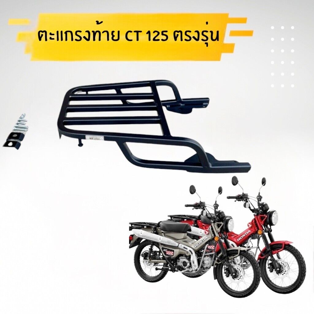 Z8 Rear Rack For Honda Ct125 Trail Hunter Luggage 125 Cub Guard Carrier 2022 23