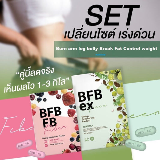 Set BFB EX & BFB Fiber Control Weight Detox Supplement Burn Balance digestive