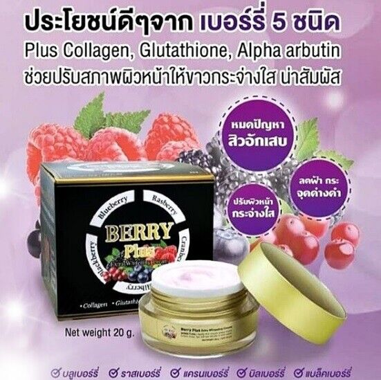 BERRY Plus Extra Whitening Cream Reduces acne scars Brightening smooth soft skin