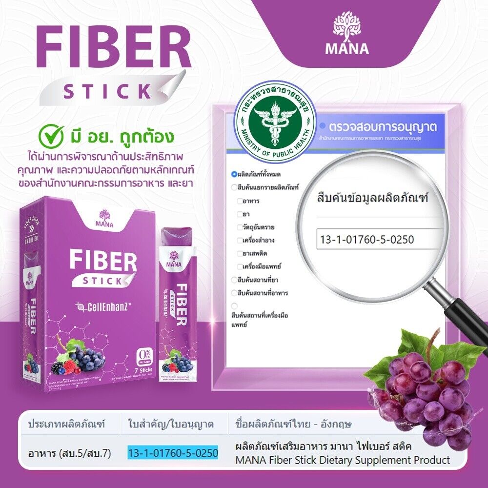 6x MANA Fiber Stick Jelly Detox Slim Skin Healthy No Fat No Sugar +Free Bio C