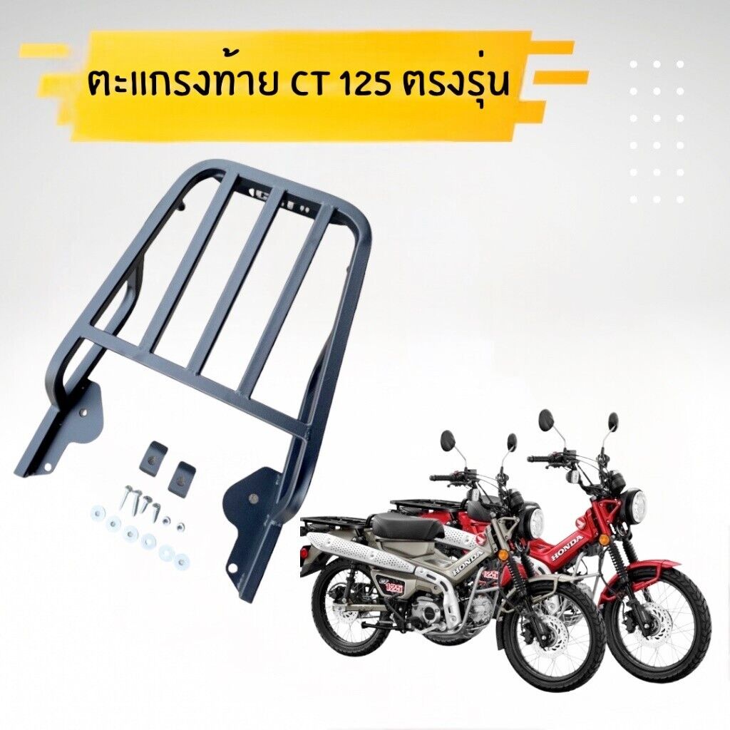 Z6 Rear Rack For Honda Ct125 Trail Hunter Luggage 125 Cub Guard Carrier 2022 23