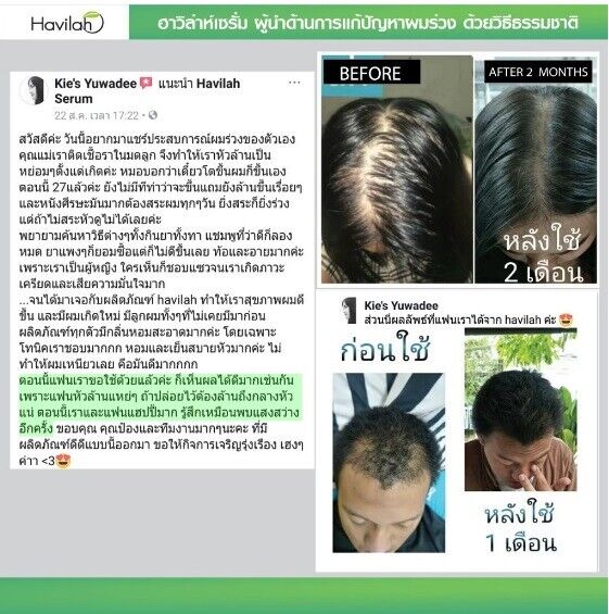Promotion Set C3 Havilah Hair Loss & Hair Growth Care Shampoo Conditioner Tonic