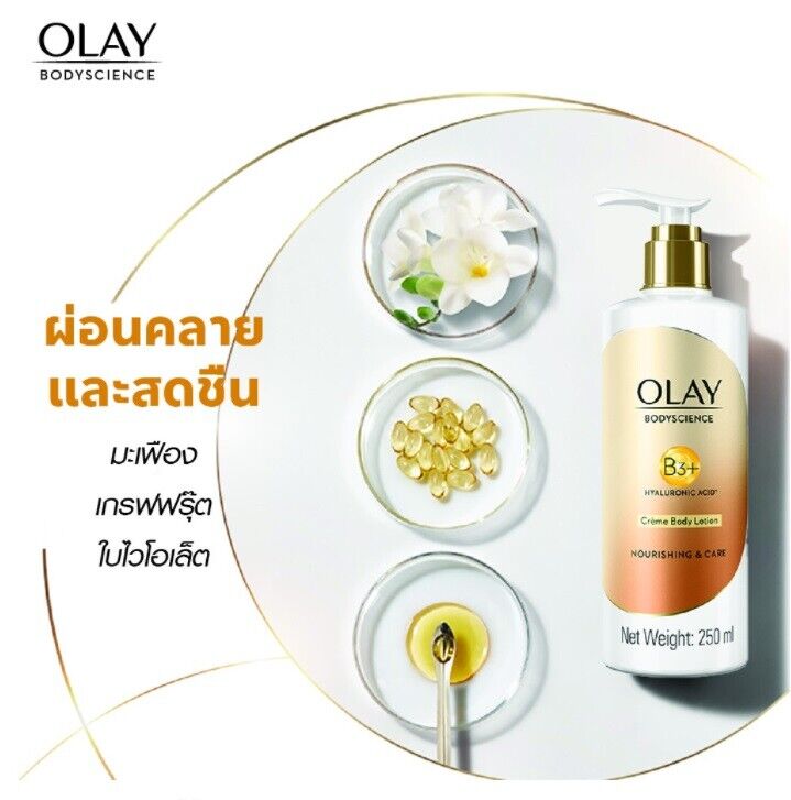 OLAY Body Lotion Vitamins Nourishing & Care moist skin protect dull skin smooth