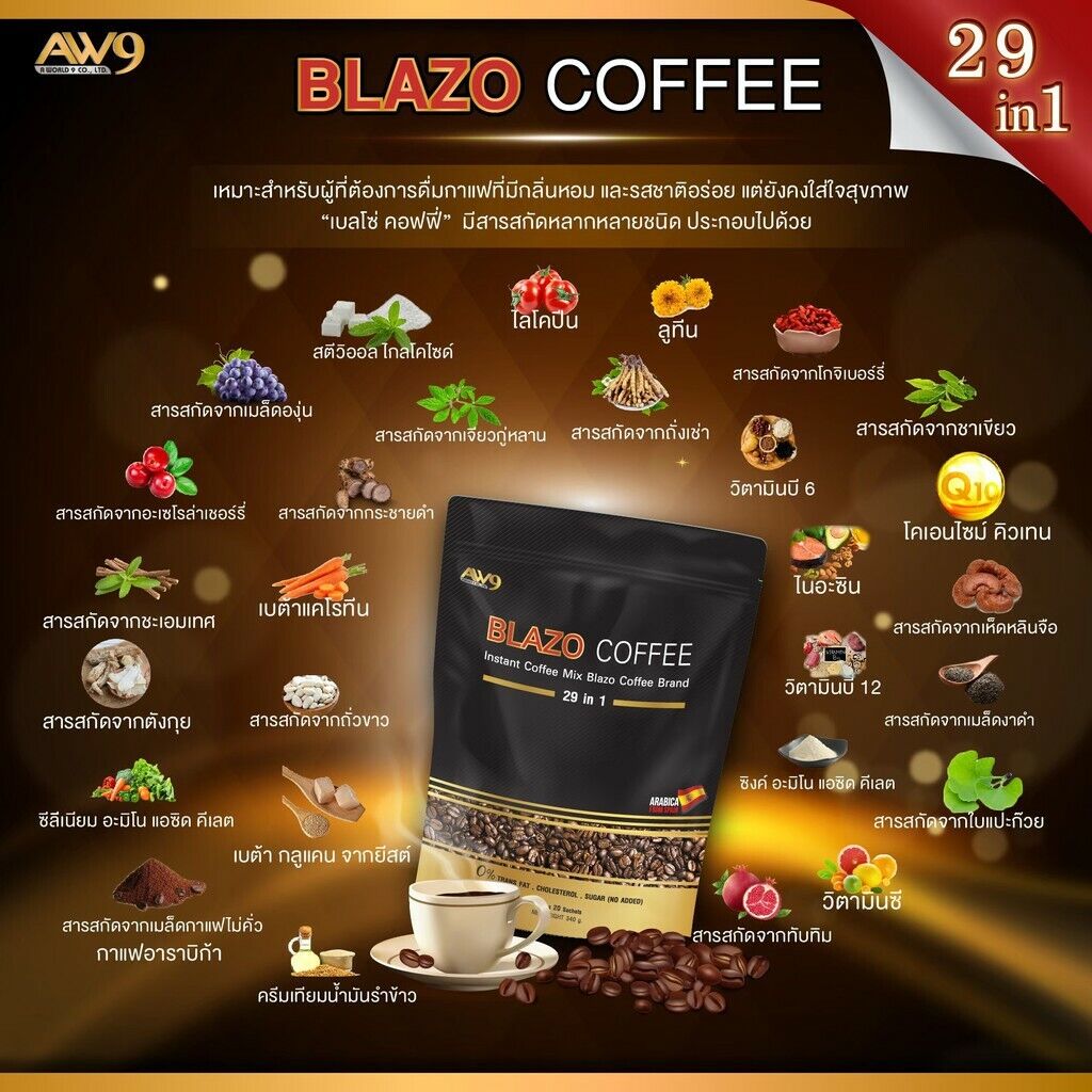 2x Blazo Coffee 29 in 1 Instant Mix Premium Arabica Non-Fat Sugar Free Healthy