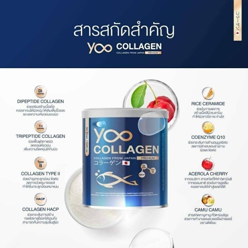 110,000mg Yoo Collagen Premium Grade 4 Type Japan Joint Skin Soften Anti-Wrinkle