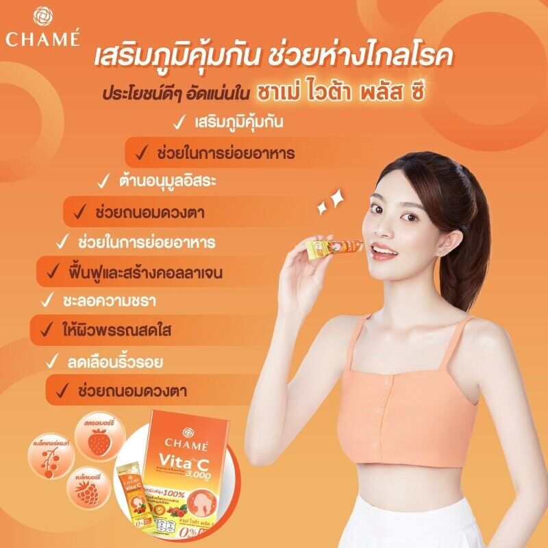 10x CHAME Vita C Plus Instant Drink High Vitamin C Immune system Nourish Skin