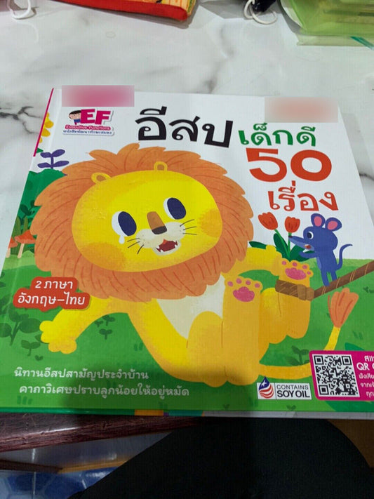 Children Books Story time Bedtime Kids Toddler Fun Aesop'Children Books F Storys