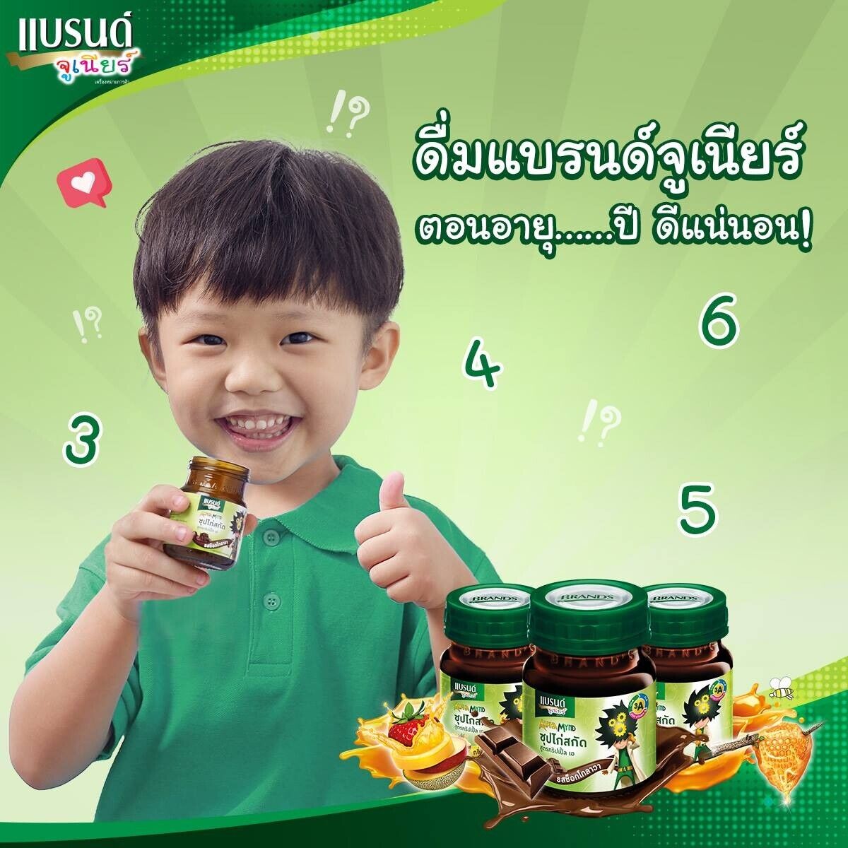 12X 42ml. Brands Junior Essence of Chicken Kids Beverage Choco Lava Flavor