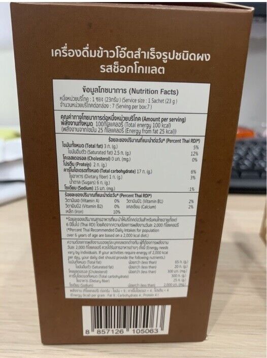 Instant Oat milk powder drink Chocolate flavor Vegan Halal Vegetarian 21 sachets