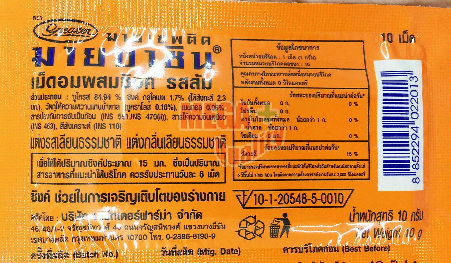 4 x Myseptic Mybacin Lozenge with Zinc Body Growth Relief Sore Throat # Orange