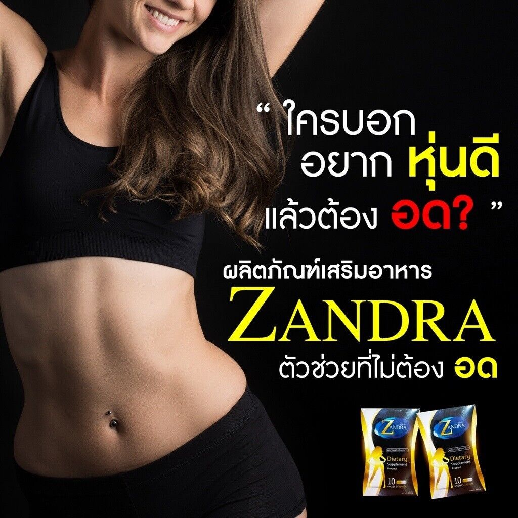 Zandra Dietary Supplement Detox Slimming Weight Management 30 capsules