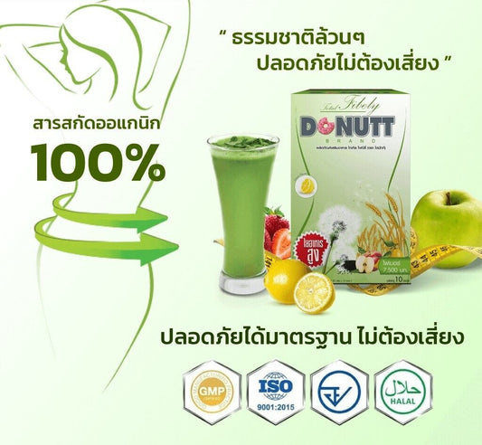 Donutt Fibely Fiber 7,500 mg Instant powder drink10 Sachets