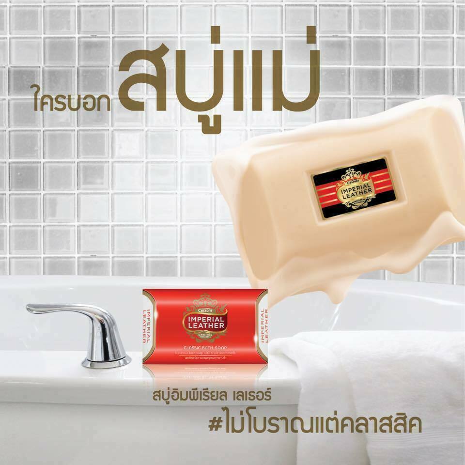 100g x 12 Cussons Imperial Leather Classic Baht Soap Bar